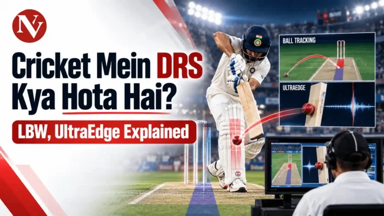Cricket Mein DRS Kya Hota Hai