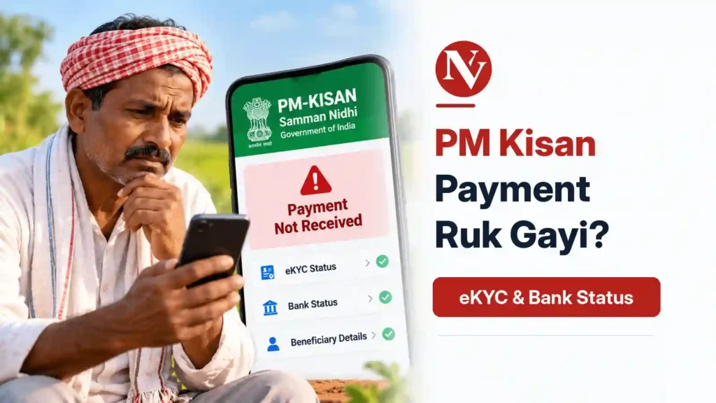 PM Kisan Payment Ruk Gayi? eKYC & Bank Status Check
